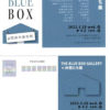 THE BLUE BOX GALLERY の仲間たち展